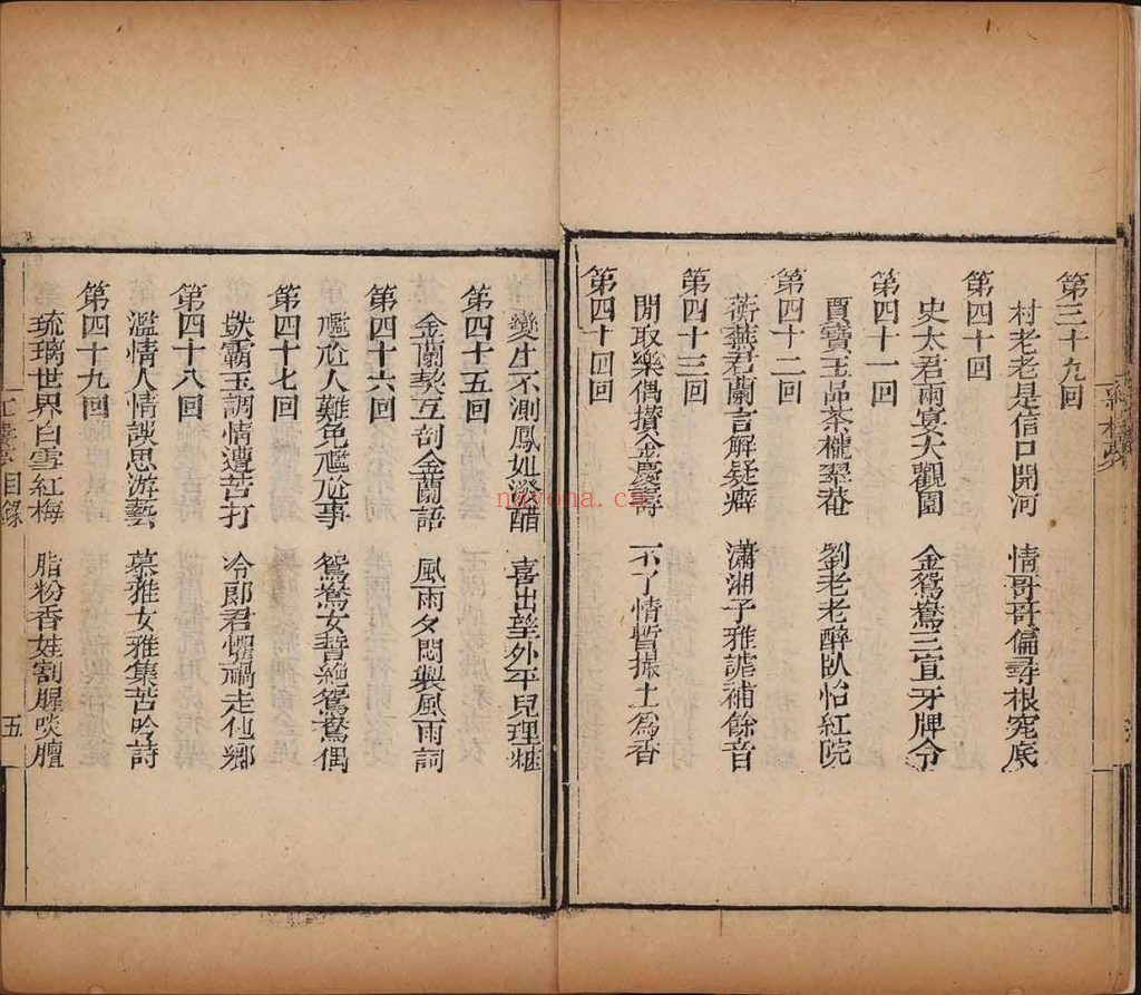 绣像红楼梦.PDF 一百二十回.清.曹雪芹着.高鹗.程伟元删定.清嘉庆二十五年刊巾箱本