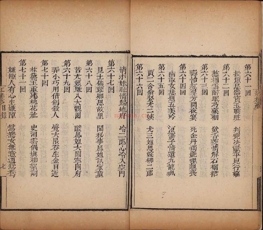 绣像红楼梦.PDF 一百二十回.清.曹雪芹着.高鹗.程伟元删定.清嘉庆二十五年刊巾箱本