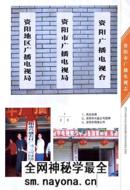 《《资阳市广播电视志》》.pdf电子版_四川省志预览图2