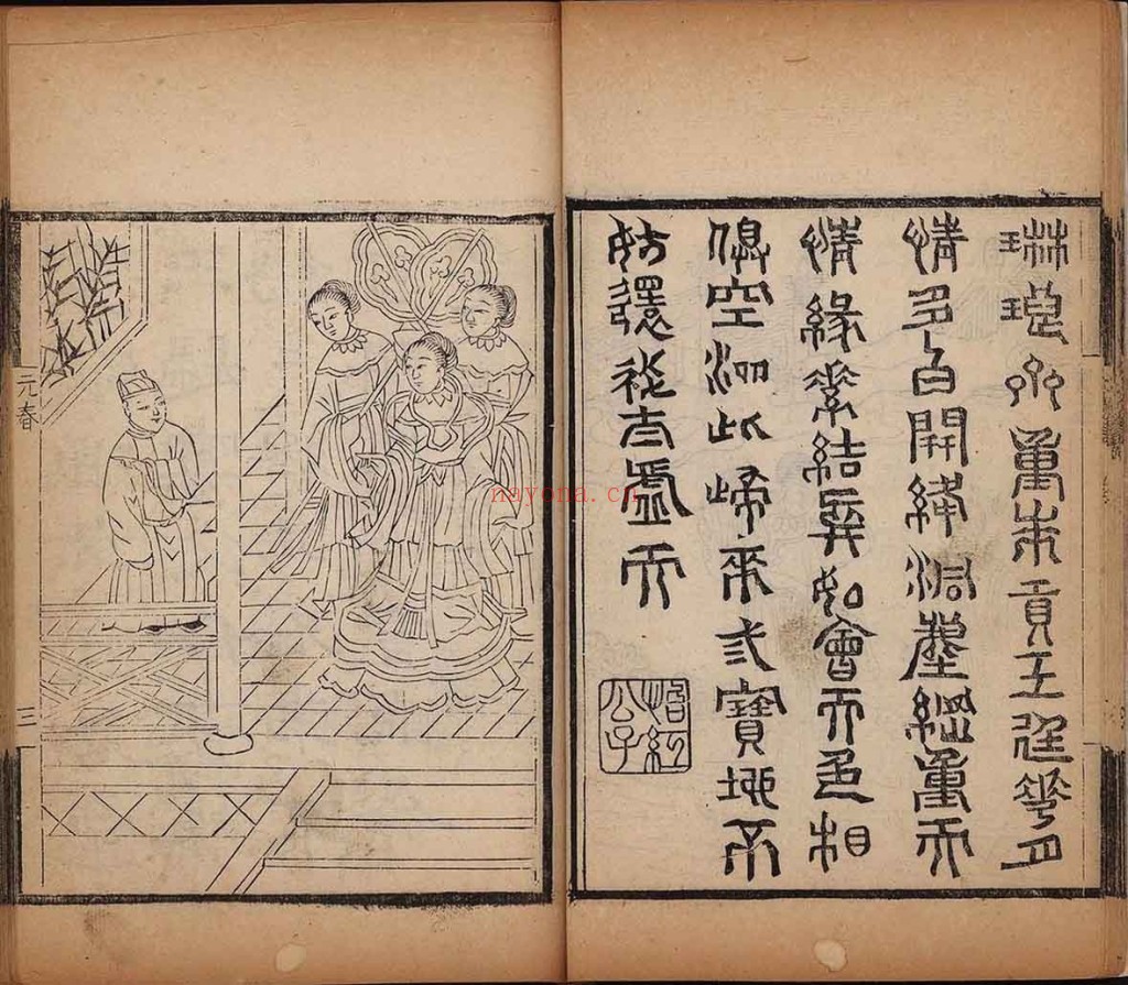 绣像红楼梦.PDF 一百二十回.清.曹雪芹着.高鹗.程伟元删定.清嘉庆二十五年刊巾箱本