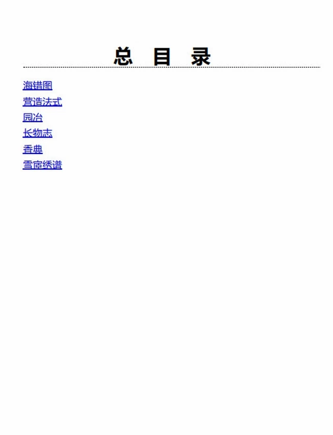 中国古代物质文化丛书(共6册)插图 中国古代物质文化丛书(共6册)插图