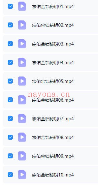 宗佑老师阳宅环境学金锁秘钥26集视频 风水教程