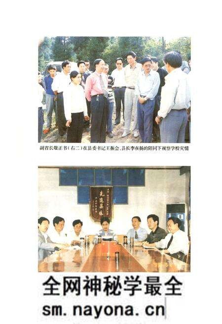 《剑阁县教育志(续)(1995-1999)》.pdf电子版_四川省志预览图3 《剑阁县教育志(续)(1995-1999)》.pdf电子版_四川省志预览图3