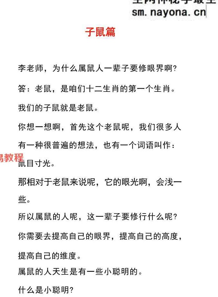 12生肖大揭秘.pdf 227页