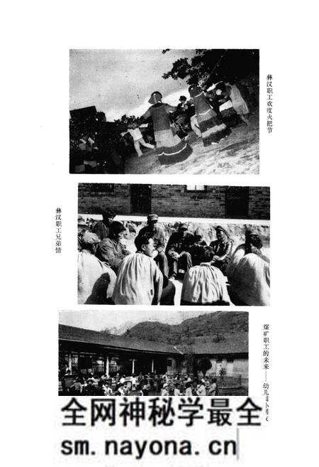 《四川省凉山彝族自治州煤炭工业志(1950-1985)》.pdf电子版_四川省志预览图4 《四川省凉山彝族自治州煤炭工业志(1950-1985)》.pdf电子版_四川省志预览图4