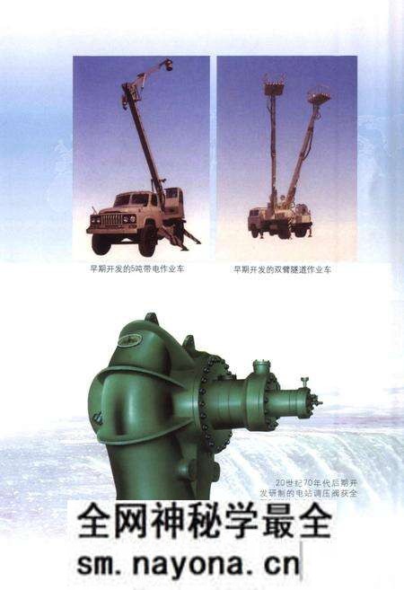 《中国水利水电建设集团公司志·夹江水工机械厂卷(1966-2006)》.pdf电子版_四川省志预览图5 《中国水利水电建设集团公司志·夹江水工机械厂卷(1966-2006)》.pdf电子版_四川省志预览图5