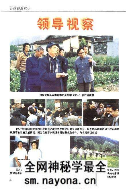 《石棉县畜牧志(1986~2000)》.pdf电子版_四川省志预览图5