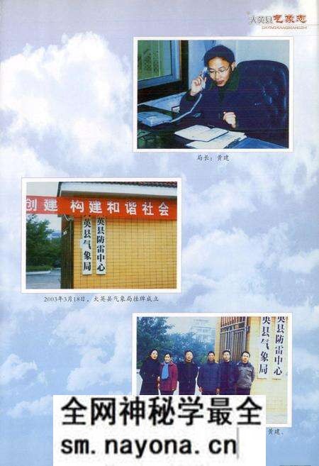 《大英气象志》.pdf电子版_四川省志预览图2 《大英气象志》.pdf电子版_四川省志预览图2