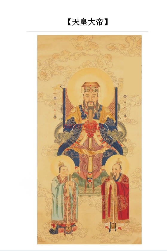 济世道人北斗经法本PDF 道教科仪