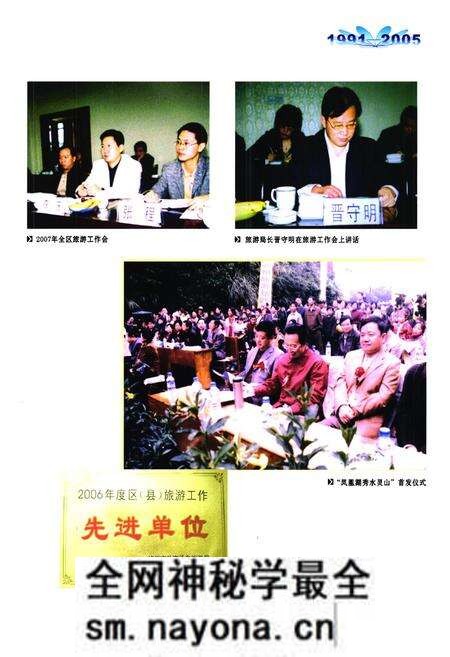 《纳溪区旅游志(1991-2005)》.pdf电子版_四川省志预览图5