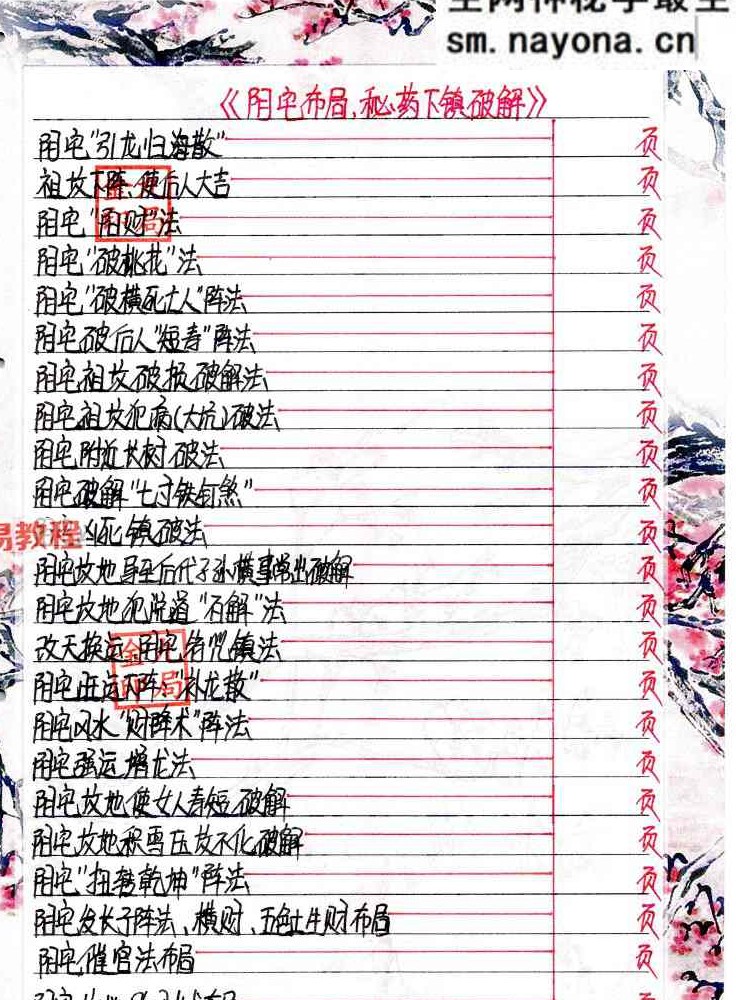金九局四册pdf