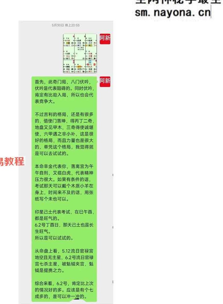 阿新奇门六亲流转诀1-10pdf