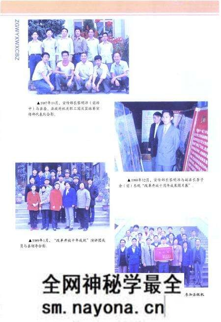 《中共威远县委宣传部志(1986-2007年)》.pdf电子版_四川省志预览图4 《中共威远县委宣传部志(1986-2007年)》.pdf电子版_四川省志预览图4