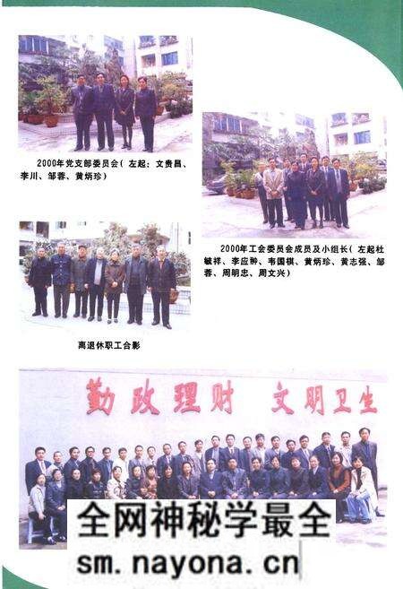 《名山县财政志(续编)》.pdf电子版_四川省志预览图5 《名山县财政志(续编)》.pdf电子版_四川省志预览图5