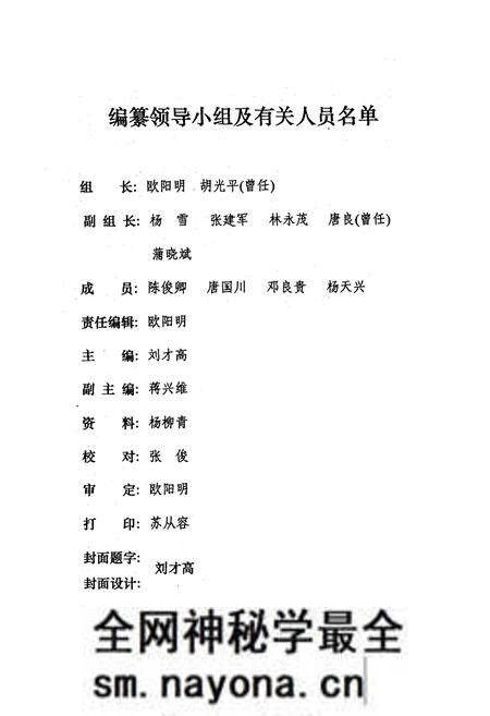 《乐至县林业志(1986-2007)》.pdf电子版_四川省志预览图2 《乐至县林业志(1986-2007)》.pdf电子版_四川省志预览图2