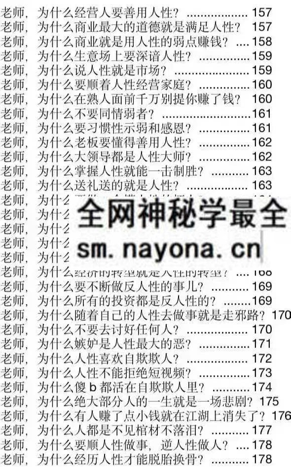 玄学那些事儿第六部pdf
