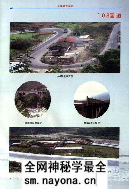 《石棉县交通志》.pdf电子版_四川省志预览图5 《石棉县交通志》.pdf电子版_四川省志预览图5