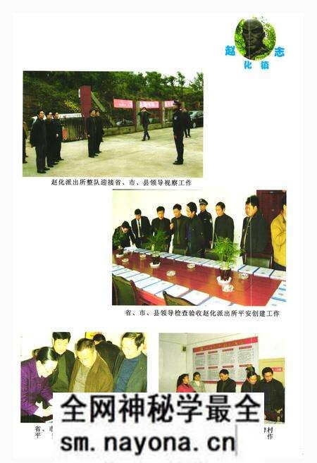 《赵化镇志(1949-2005)》.pdf电子版_四川省志预览图4 《赵化镇志(1949-2005)》.pdf电子版_四川省志预览图4