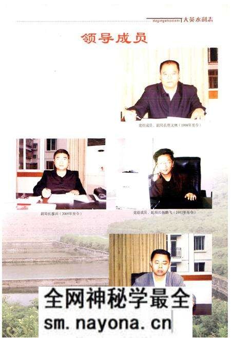《大英水利志》.pdf电子版_四川省志预览图4 《大英水利志》.pdf电子版_四川省志预览图4