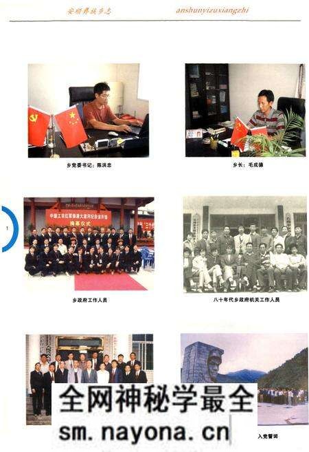 《安顺彝族乡志》.pdf电子版_四川省志预览图5 《安顺彝族乡志》.pdf电子版_四川省志预览图5