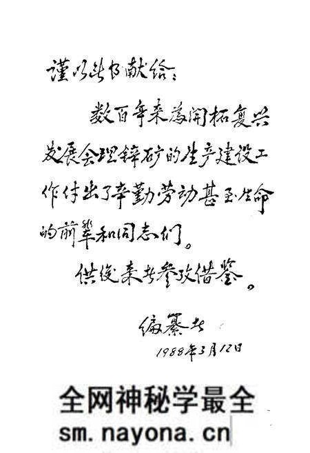 《会理锌矿志(1702-1985)》.pdf电子版_四川省志预览图2 《会理锌矿志(1702-1985)》.pdf电子版_四川省志预览图2