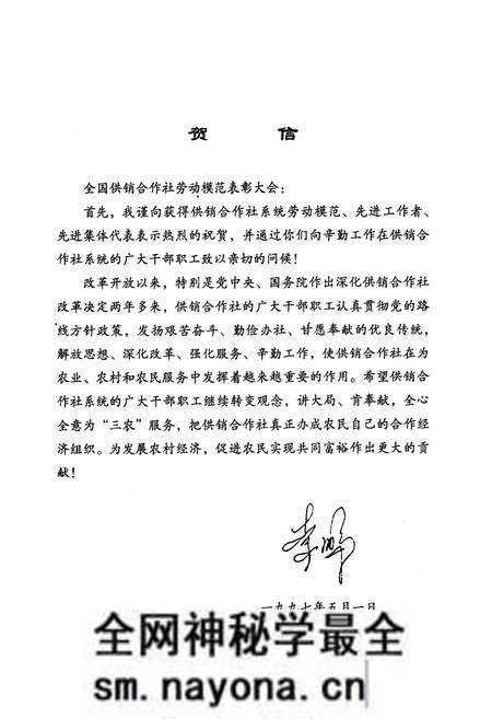 《宜宾市供销合作社志》.pdf电子版_四川省志预览图3 《宜宾市供销合作社志》.pdf电子版_四川省志预览图3