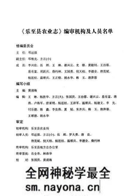 《乐至县农业志(1986-2005)》.pdf电子版_四川省志预览图1