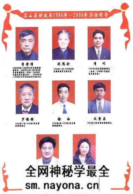 《名山县财政志(续编)》.pdf电子版_四川省志预览图2 《名山县财政志(续编)》.pdf电子版_四川省志预览图2