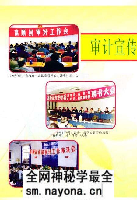 《《富顺县审计志(1984-2006)》》.pdf电子版_四川省志预览图5 《《富顺县审计志(1984-2006)》》.pdf电子版_四川省志预览图5