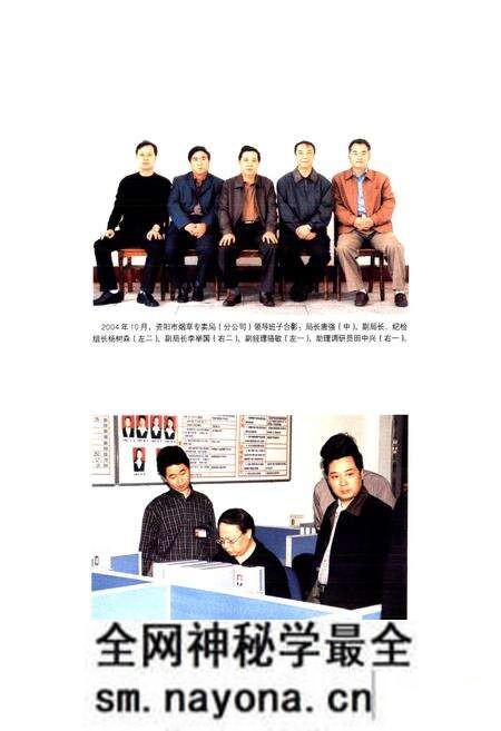 《资阳市烟草志》.pdf电子版_四川省志预览图4 《资阳市烟草志》.pdf电子版_四川省志预览图4