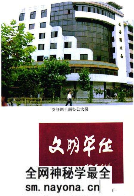 《绵阳市安县国土志》.pdf电子版_四川省志预览图4