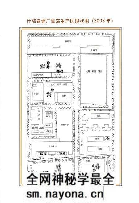 《什邡卷烟厂志》.pdf电子版_四川省志预览图4 《什邡卷烟厂志》.pdf电子版_四川省志预览图4