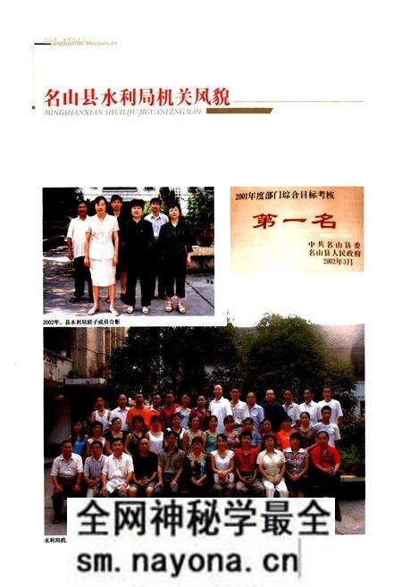 《名山水利电力志(1986~2002)》.pdf电子版_四川省志预览图2