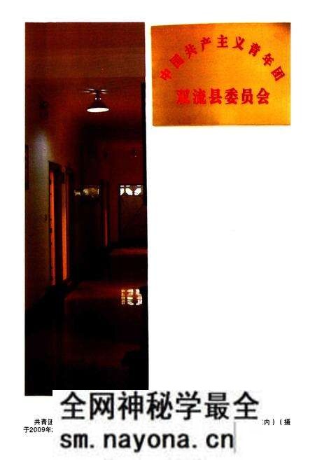 《双流县共青团志(2005年本)》.pdf电子版_四川省志预览图3 《双流县共青团志(2005年本)》.pdf电子版_四川省志预览图3