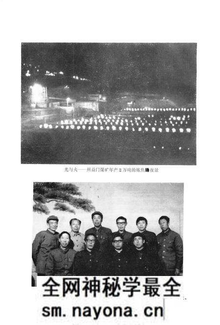 《四川省凉山彝族自治州煤炭工业志(1950-1985)》.pdf电子版_四川省志预览图5 《四川省凉山彝族自治州煤炭工业志(1950-1985)》.pdf电子版_四川省志预览图5