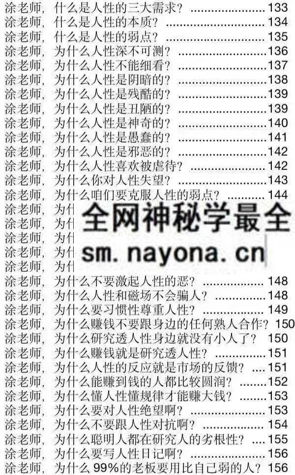 玄学那些事儿第六部pdf