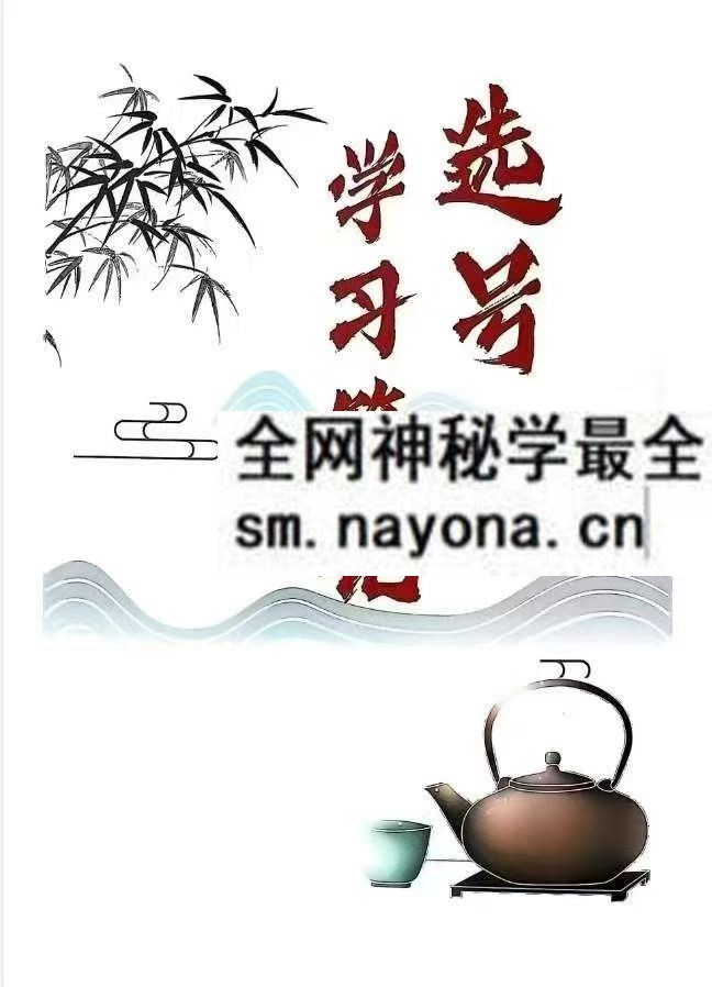 选号学习笔记pdf