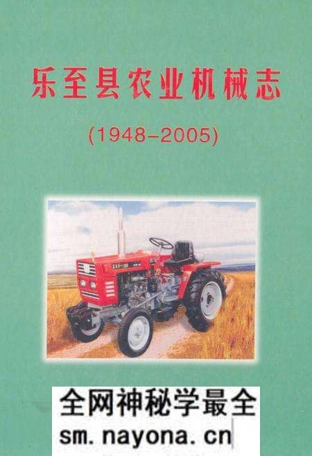 《《乐至县农业机械志(1948-2005)》》.pdf电子版_四川省志预览图 《《乐至县农业机械志(1948-2005)》》.pdf电子版_四川省志预览图
