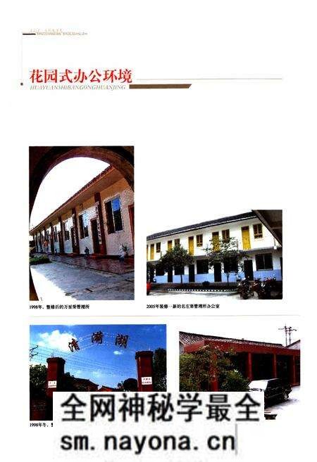 《名山水利电力志(1986~2002)》.pdf电子版_四川省志预览图4