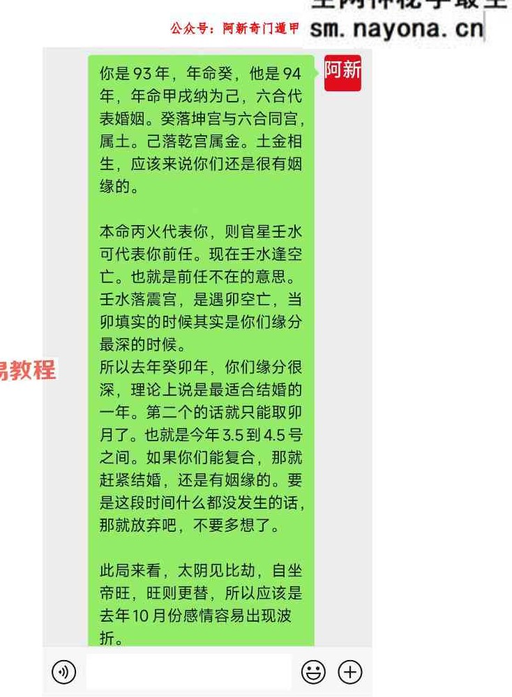 阿新奇门六亲流转诀1-10pdf