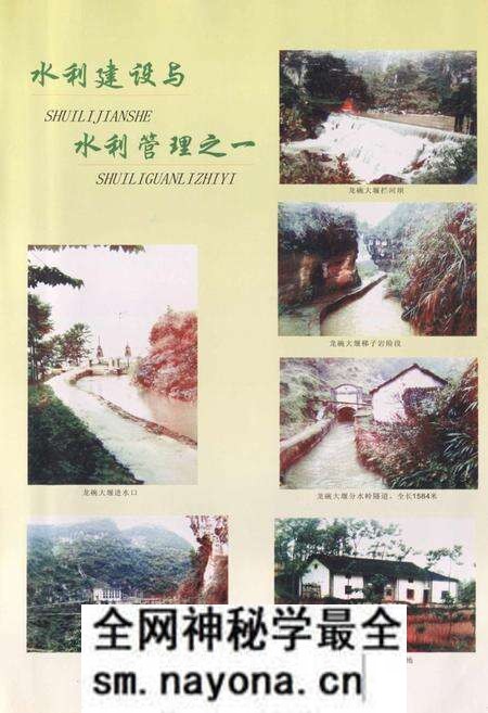 《《筠连县水利志(1911-2003)》》.pdf电子版_四川省志预览图5 《《筠连县水利志(1911-2003)》》.pdf电子版_四川省志预览图5