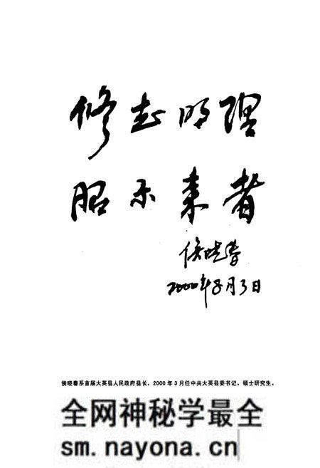 《《通仙乡志(1986~2003)》》.pdf电子版_四川省志预览图1 《《通仙乡志(1986~2003)》》.pdf电子版_四川省志预览图1