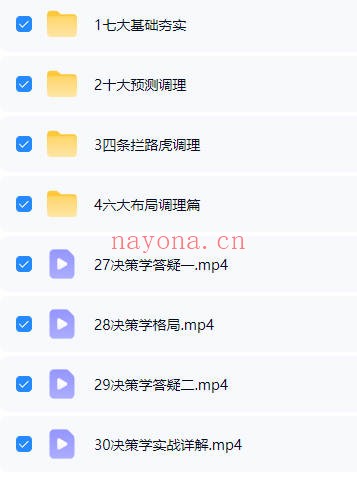 易朴玄青奇门遁甲亲传班视频+课件 奇门教程