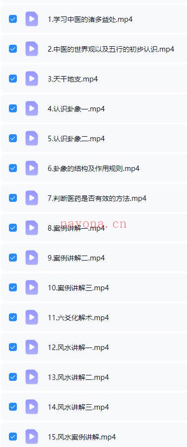 路人甲易医风水卦例讲课15集视频 易医教程