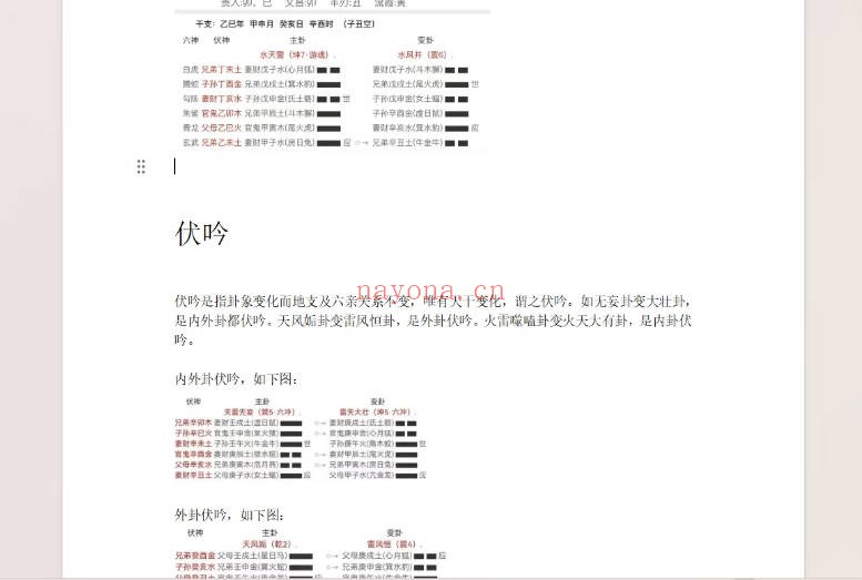路人甲易医风水卦例讲课15集视频 易医教程