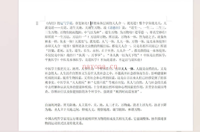 路人甲易医风水卦例讲课15集视频 易医教程