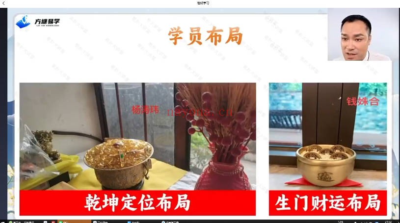易朴玄青奇门遁甲亲传班视频+课件 奇门教程