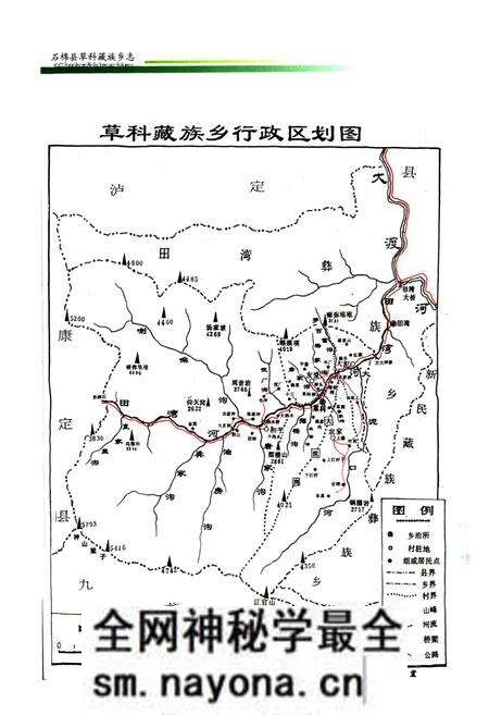《石棉县草科藏族乡志(1952-2000)》.pdf电子版_四川省志预览图4 《石棉县草科藏族乡志(1952-2000)》.pdf电子版_四川省志预览图4