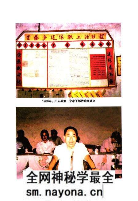 《广安市广安区人事局志(1986-2005)》.pdf电子版_四川省志预览图3