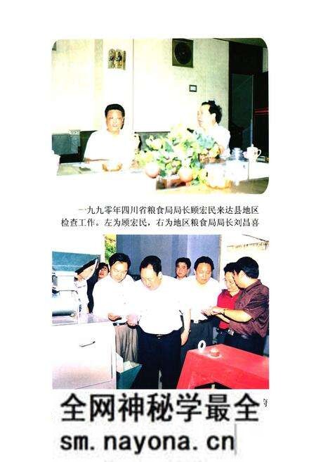 《达川地区粮食志》.pdf电子版_四川省志预览图4 《达川地区粮食志》.pdf电子版_四川省志预览图4